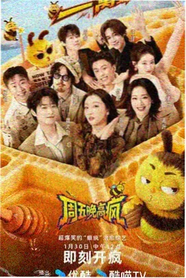 周六夜现场谈节目画面